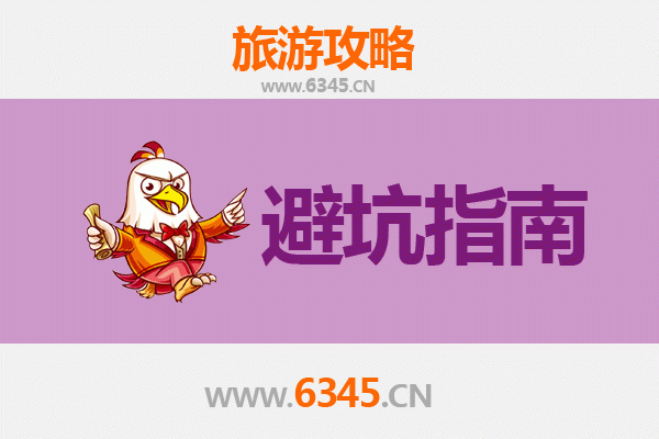 伊犁昭苏旅游全攻略：资深博主八大忠告与须知