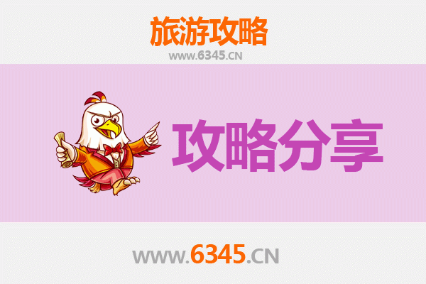伊犁昭苏至湄洲岛旅游攻略：跟团还是自由行？