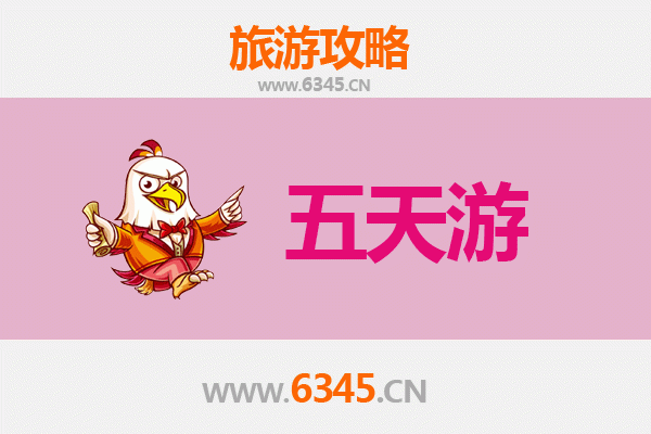 伊犁昭苏五天四夜深度游攻略及预算指南