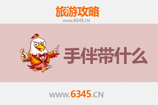 从伊犁昭苏到湄洲岛：跨越山河的海岛朝圣与手伴指南